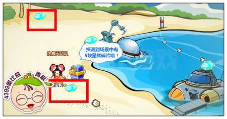 奥比岛星辉碎片怎么得 有什么用