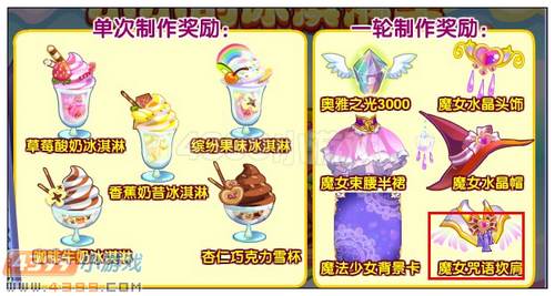 奥雅之光魔女咒语坎肩