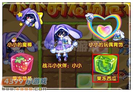奥雅之光果冻西瓜怎么得