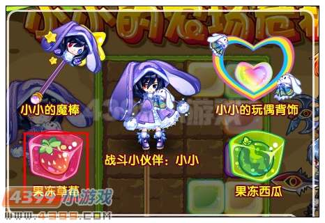 奥雅之光果冻草莓怎么得