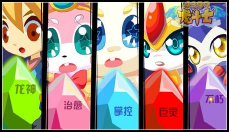 龙斗士幻境迷踪任务攻略