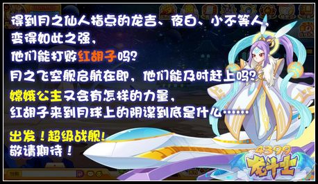 龙斗士幻境迷踪任务攻略