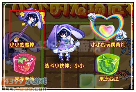 奥雅之光小小的魔棒怎么得