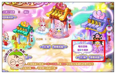 奥比岛逐月天宫拦尽绝版