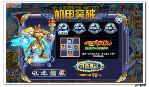 奥奇传说魔能机甲怎么打 打法