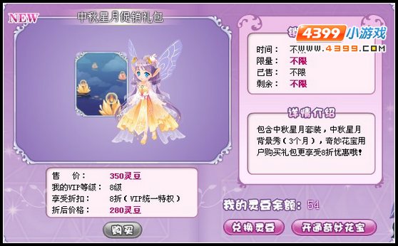 小花仙星辰公主/王子套装