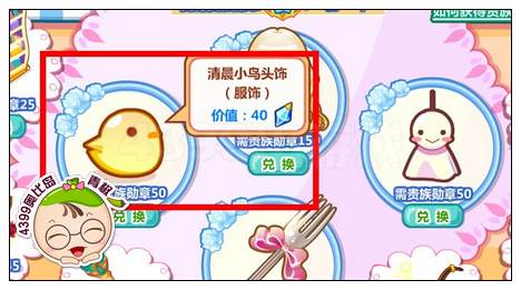 清晨小鸟头饰