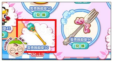 绿宝石侦探权杖