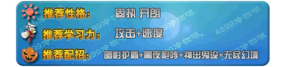 奥拉星幻象格杀者 小幻象技能表练级学习力推荐