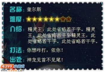 阿哲吐槽-下一个精灵王?