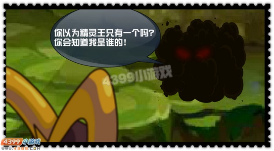 阿哲吐槽-下一个精灵王?