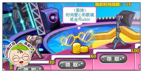 时尚星心形眼镜