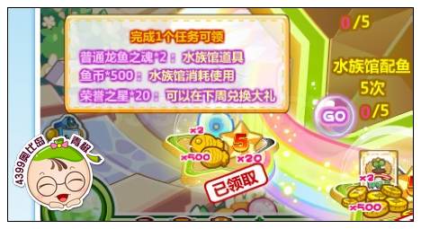 奥比岛荣誉之星怎么得 有什么用