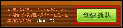 怎么加入4399洛克王国家族战队