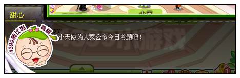 奥比岛巅峰对决时尚之争
