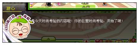 奥比岛巅峰对决时尚之争
