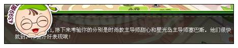 奥比岛巅峰对决时尚之争