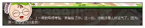 奥比岛巅峰对决时尚之争