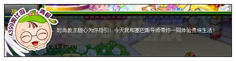 奥比岛优雅贵族就是你