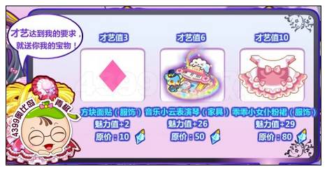方块面贴