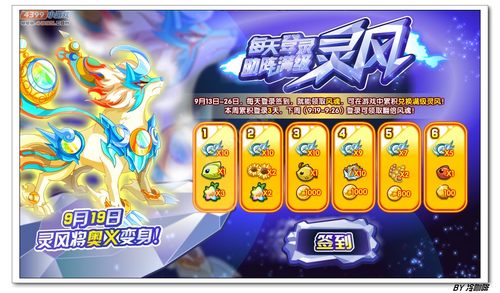 奥奇传说满级灵风在线送