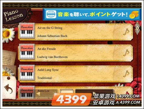 掌上钢琴曲目
