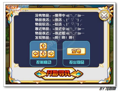 奥奇传说诺亚新使命 每天5W经验