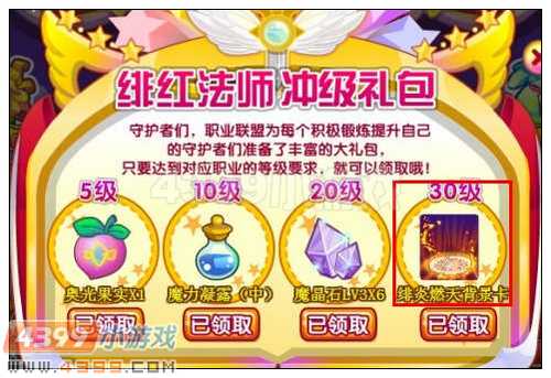 奥雅之光绯炎燃天背景卡