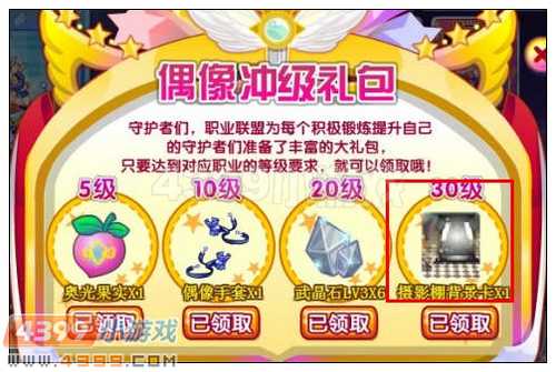 奥雅之光摄影棚背景卡怎么得