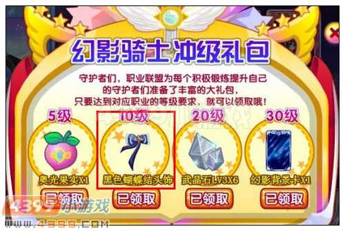 奥雅之光黑色蝴蝶结头饰怎么得