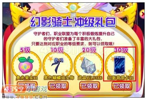 奥雅之光幻影背景卡怎么得