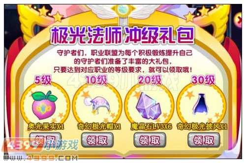 奥雅之光奇幻极光披风怎么得