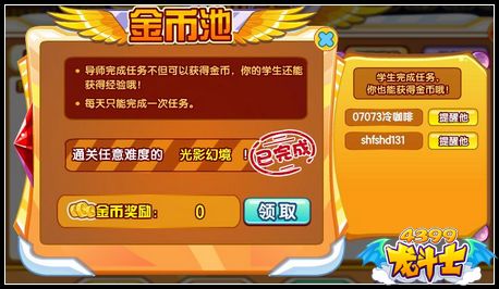龙斗士金币池在哪 怎么进
