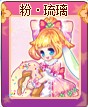 奥雅之光粉·琉璃