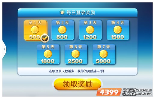 天天酷跑测试