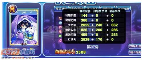 奥雅之光小小解析