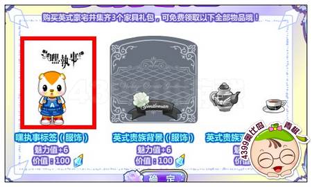 奥比岛黑执事标签怎么得