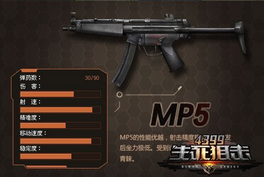 4399生死狙击二测新元素激情碰撞