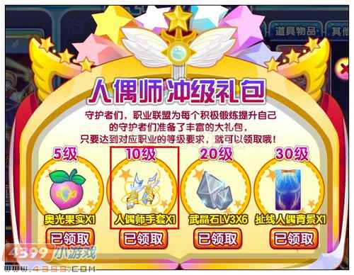 奥雅之光人偶师手套怎么得