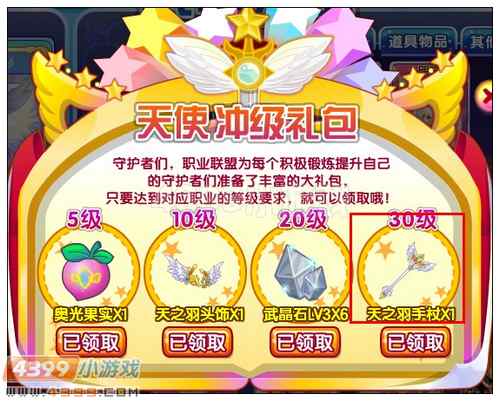 奥雅之光天之羽手杖怎么得