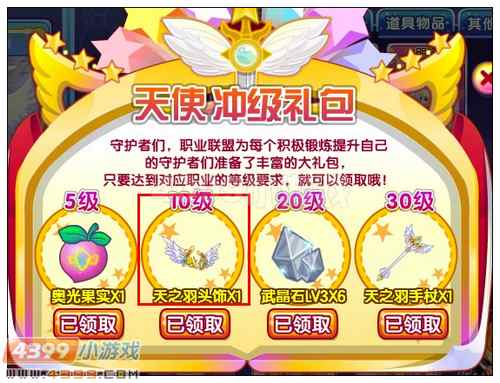 奥雅之光天之羽头饰怎么得