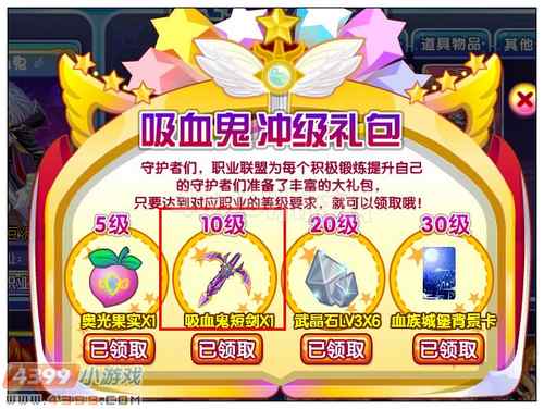 奥雅之光吸血鬼短剑怎么得