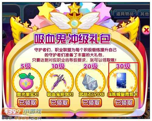 奥雅之光血族城堡背景卡怎么得