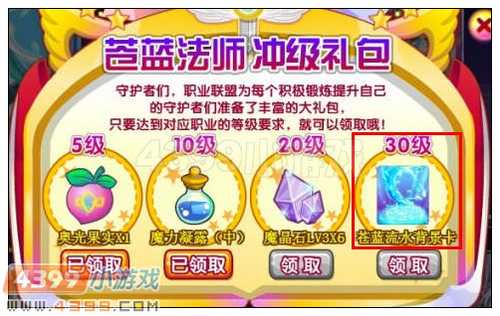 奥雅之光苍蓝流水背景卡怎么得