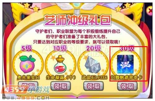 奥雅之光幻舞魅惑背景卡怎么得