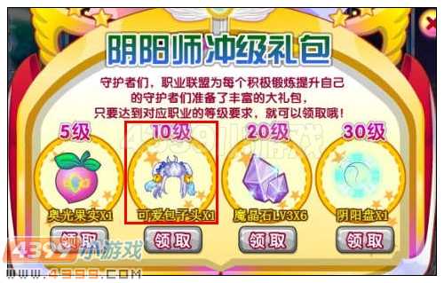 奥雅之光可爱包子头怎么得