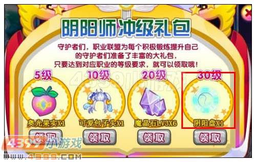 奥雅之光阴阳盘怎么得