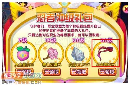 奥雅之光忍者围巾怎么得
