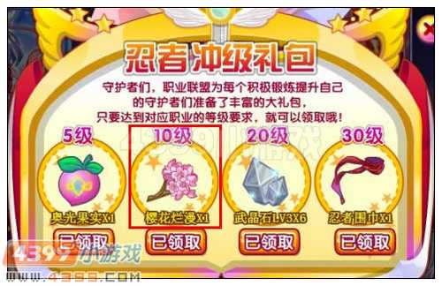 奥雅之光樱花烂漫怎么得