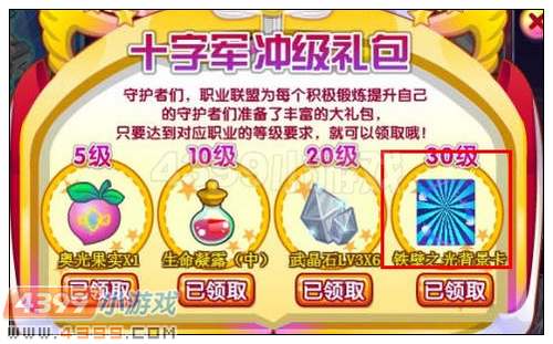 奥雅之光铁壁之光背景卡怎么得
